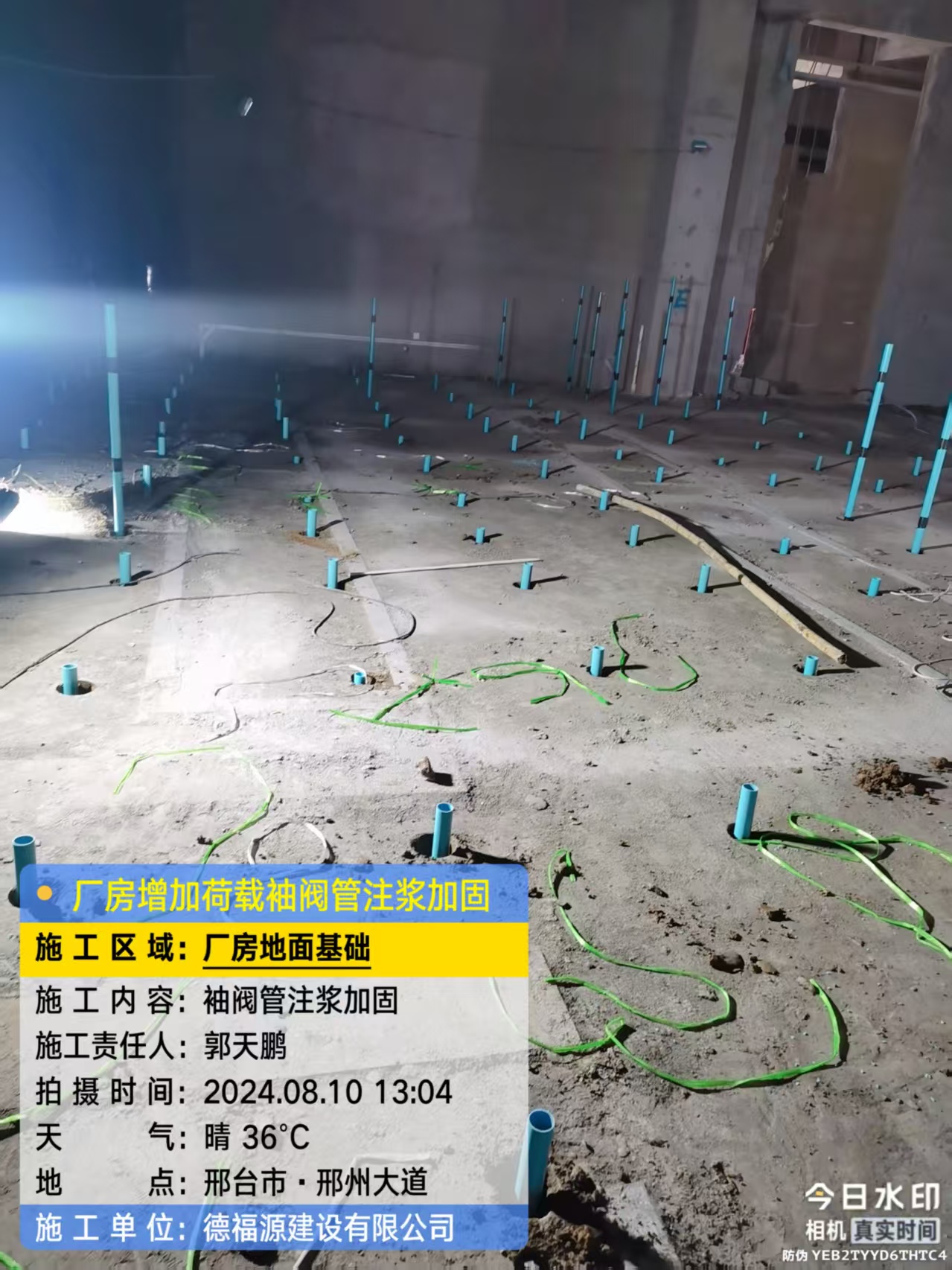 惠济袖阀管注浆施工