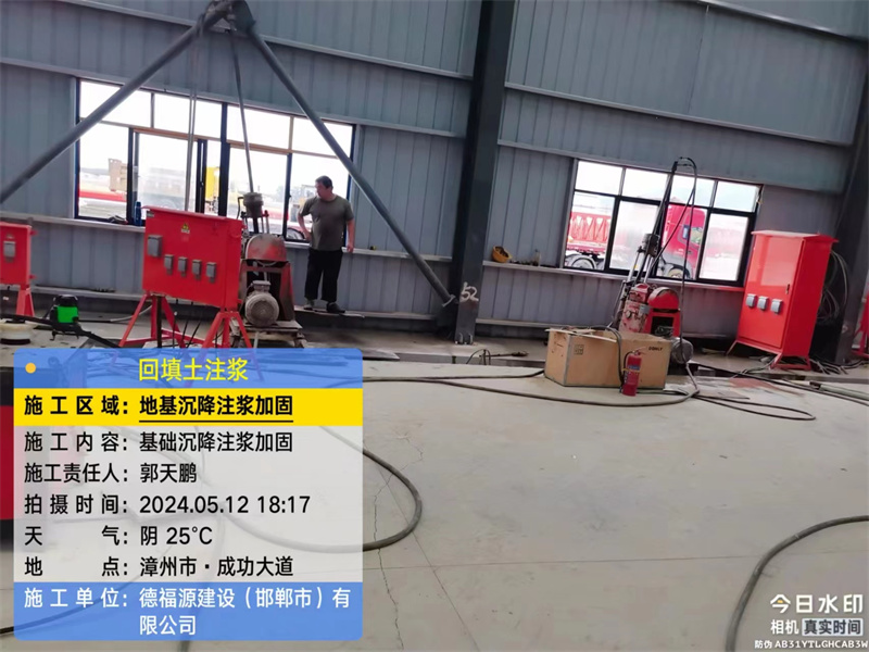 惠济地基下沉注浆加固后的房屋稳固性评价